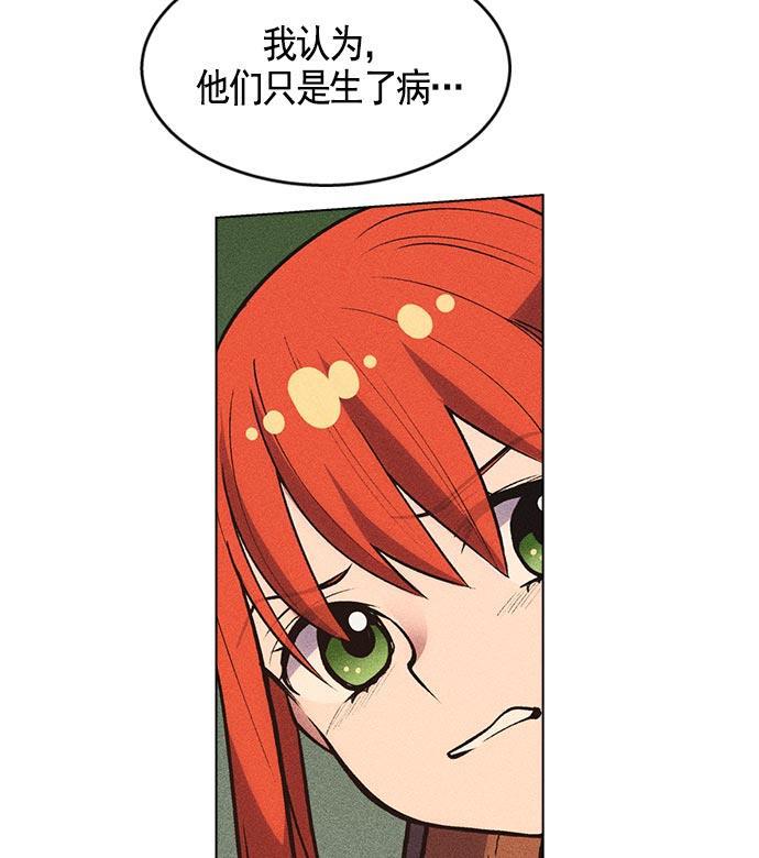 AI管家在末世韩漫全集-第9话无删减无遮挡章节图片 