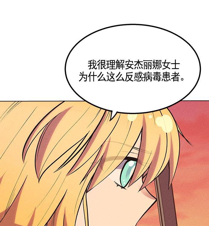 AI管家在末世韩漫全集-第9话无删减无遮挡章节图片 