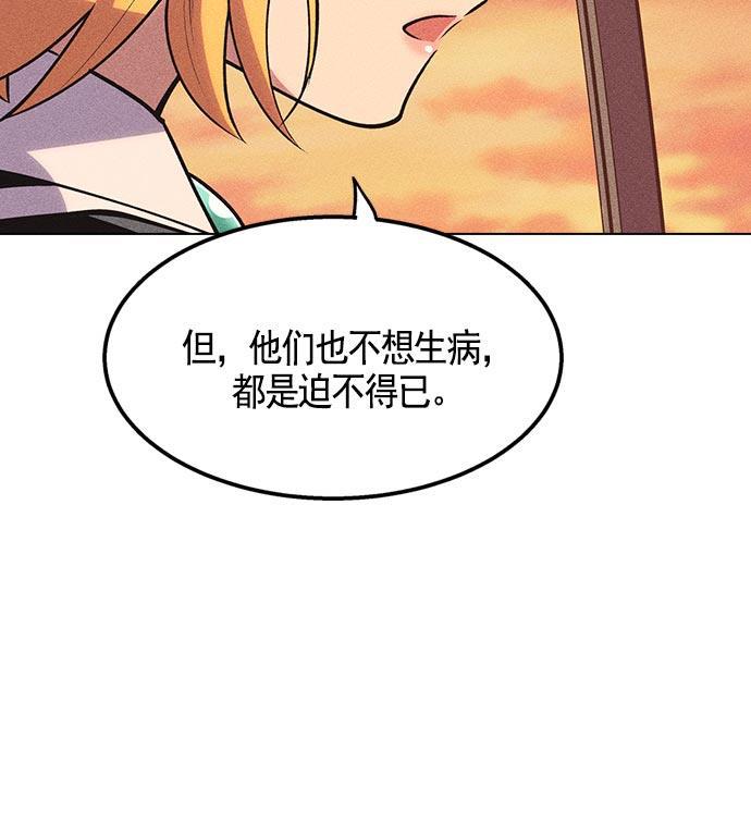 AI管家在末世韩漫全集-第9话无删减无遮挡章节图片 