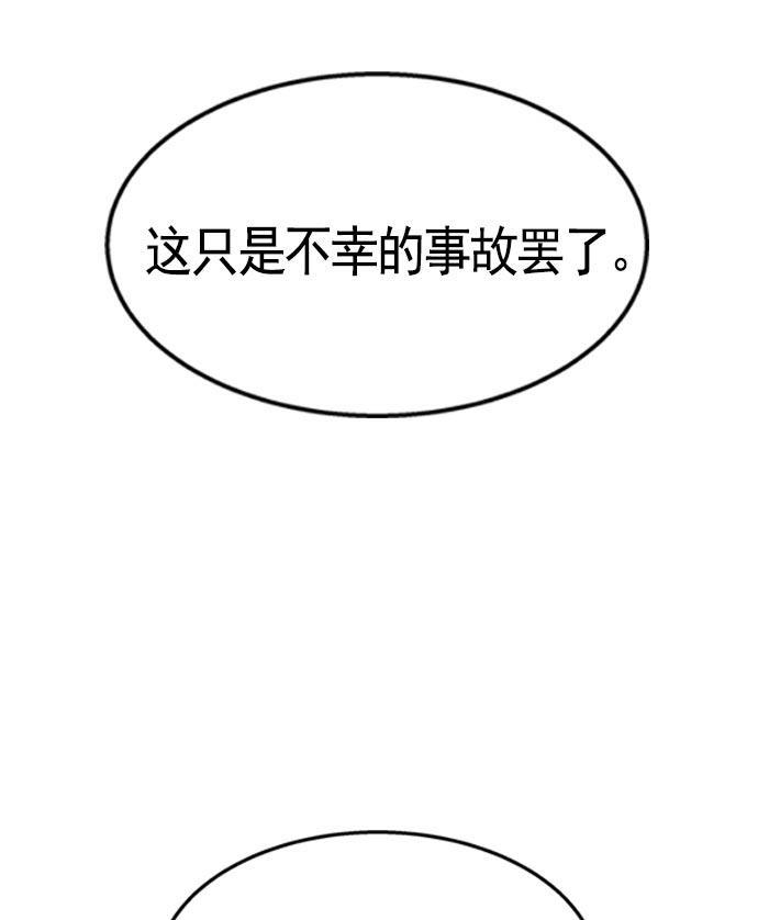AI管家在末世韩漫全集-第9话无删减无遮挡章节图片 
