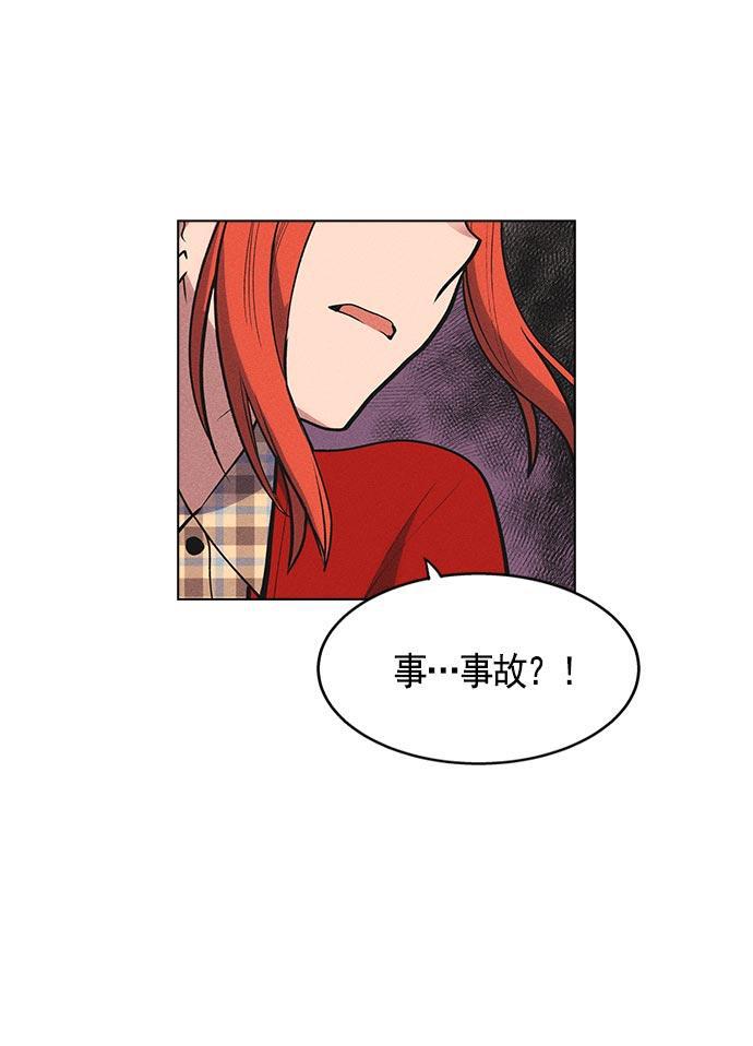 AI管家在末世韩漫全集-第9话无删减无遮挡章节图片 