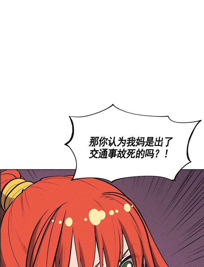 AI管家在末世韩漫全集-第9话无删减无遮挡章节图片 