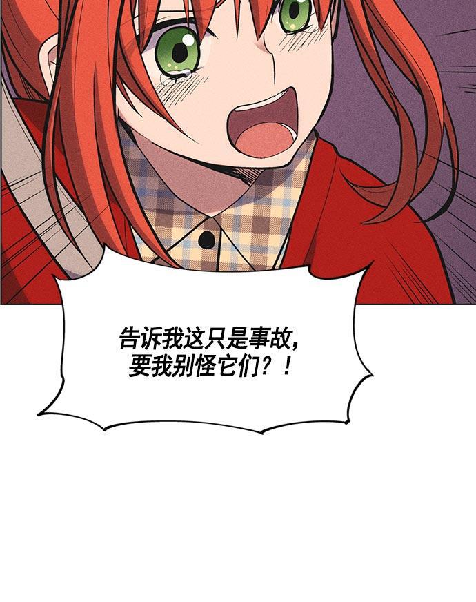 AI管家在末世韩漫全集-第9话无删减无遮挡章节图片 