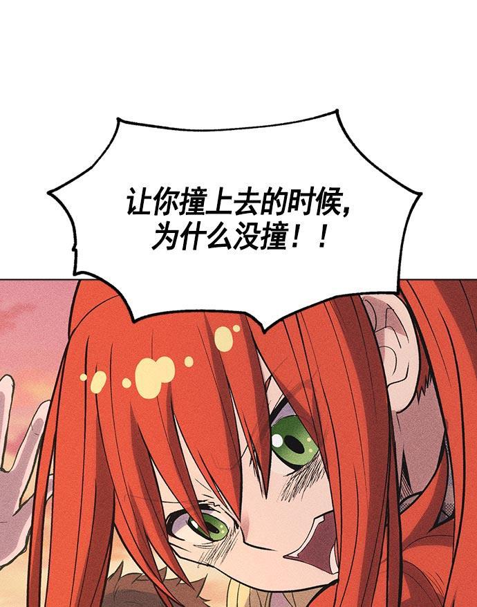AI管家在末世韩漫全集-第9话无删减无遮挡章节图片 