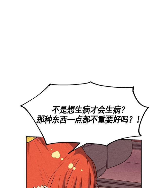 AI管家在末世韩漫全集-第9话无删减无遮挡章节图片 