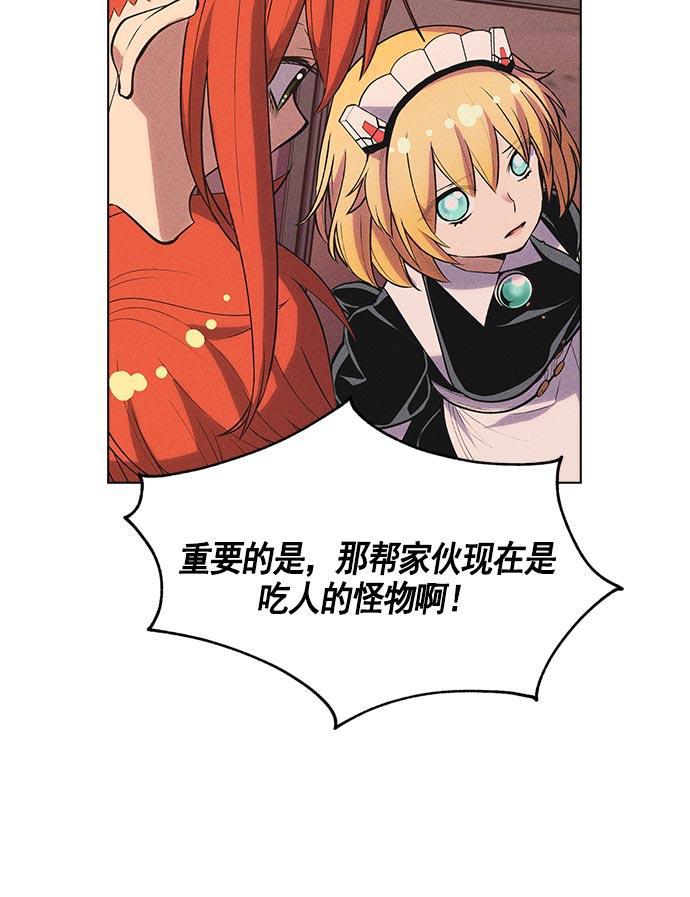 AI管家在末世韩漫全集-第9话无删减无遮挡章节图片 