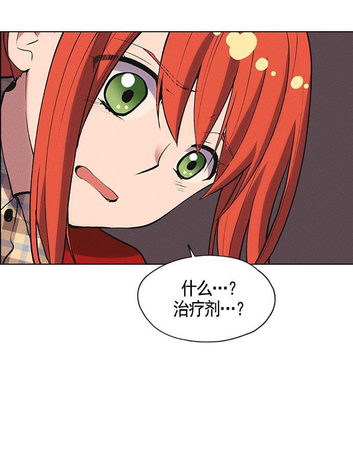 AI管家在末世韩漫全集-第9话无删减无遮挡章节图片 