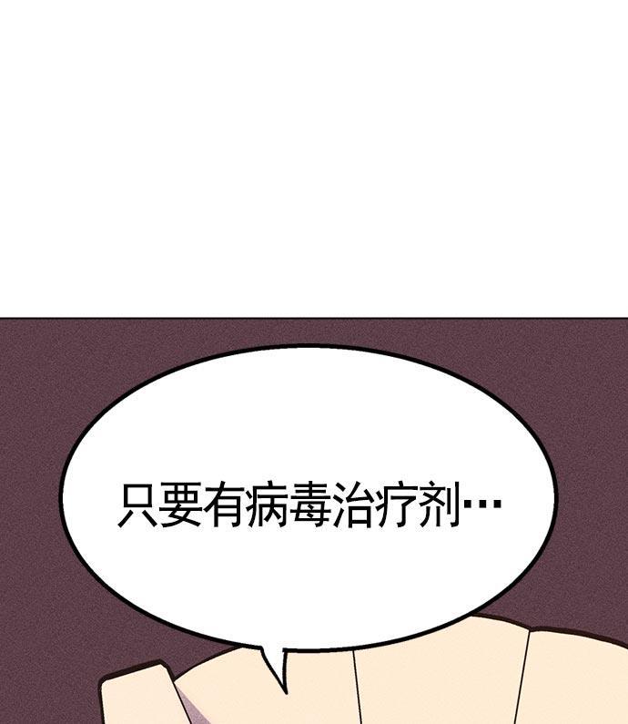 AI管家在末世韩漫全集-第9话无删减无遮挡章节图片 