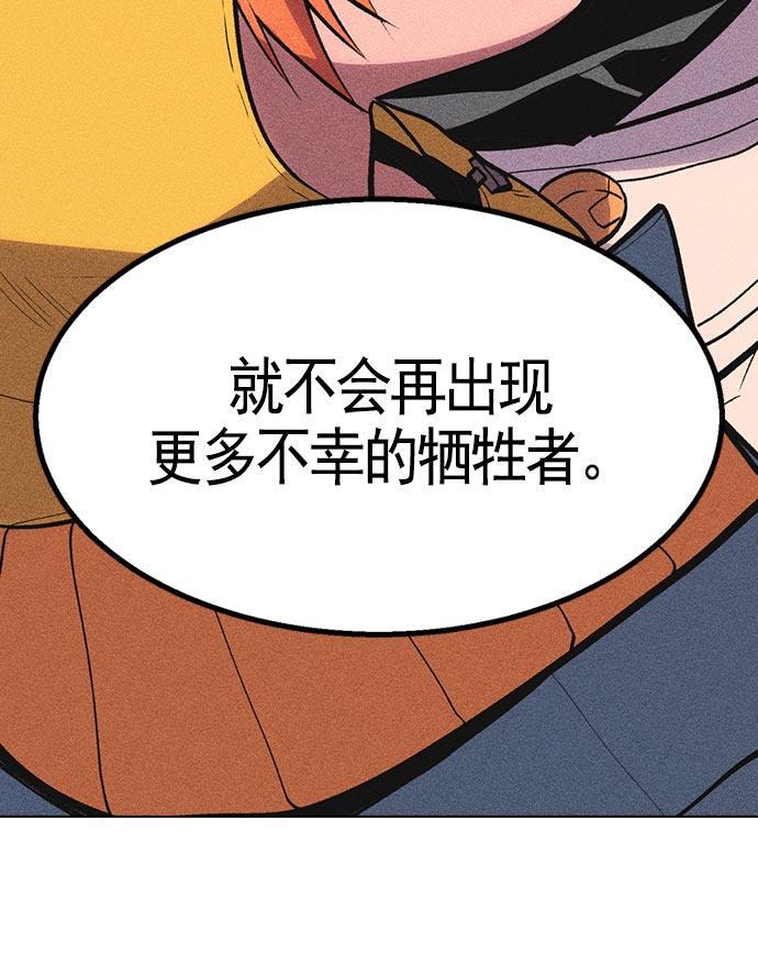 AI管家在末世韩漫全集-第9话无删减无遮挡章节图片 