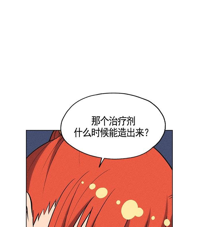 AI管家在末世韩漫全集-第9话无删减无遮挡章节图片 