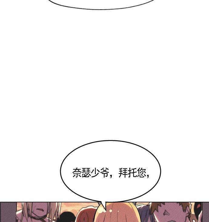 AI管家在末世韩漫全集-第9话无删减无遮挡章节图片 