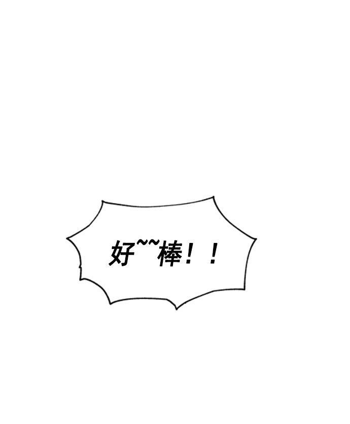 AI管家在末世韩漫全集-第9话无删减无遮挡章节图片 