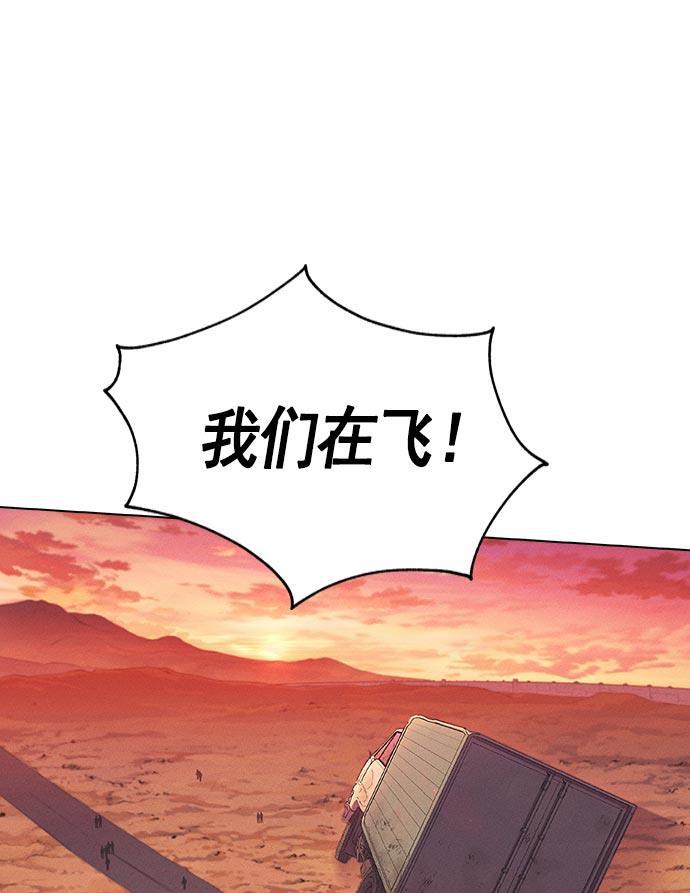 AI管家在末世韩漫全集-第9话无删减无遮挡章节图片 