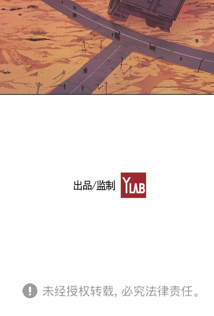 AI管家在末世韩漫全集-第9话无删减无遮挡章节图片 