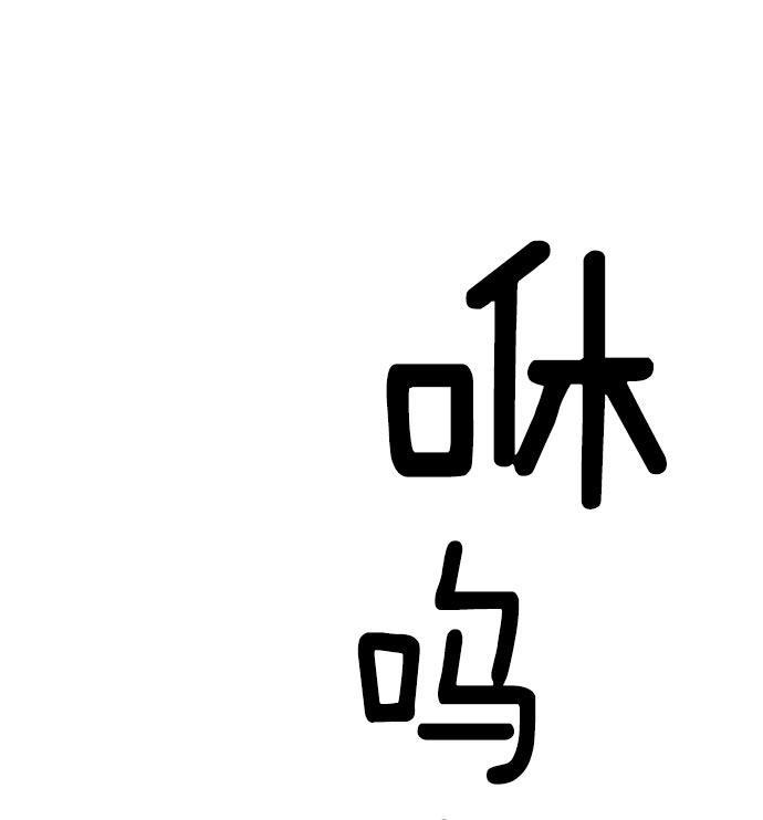 AI管家在末世韩漫全集-第10话无删减无遮挡章节图片 