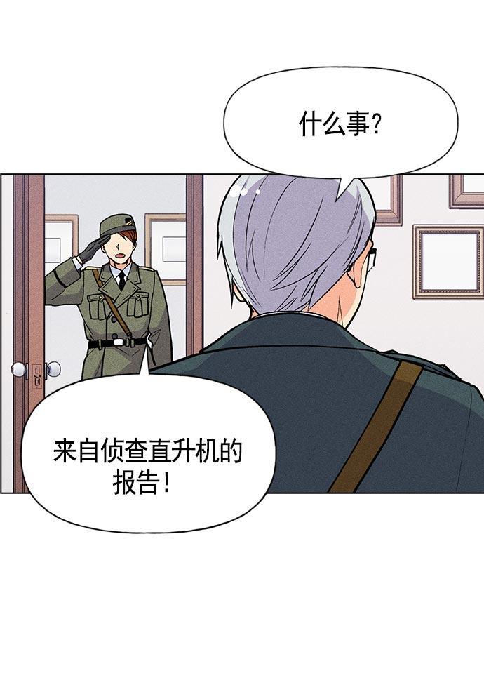 AI管家在末世韩漫全集-第10话无删减无遮挡章节图片 