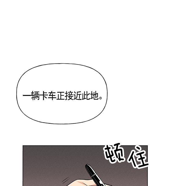 AI管家在末世韩漫全集-第10话无删减无遮挡章节图片 