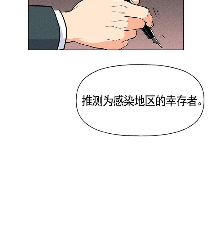 AI管家在末世韩漫全集-第10话无删减无遮挡章节图片 