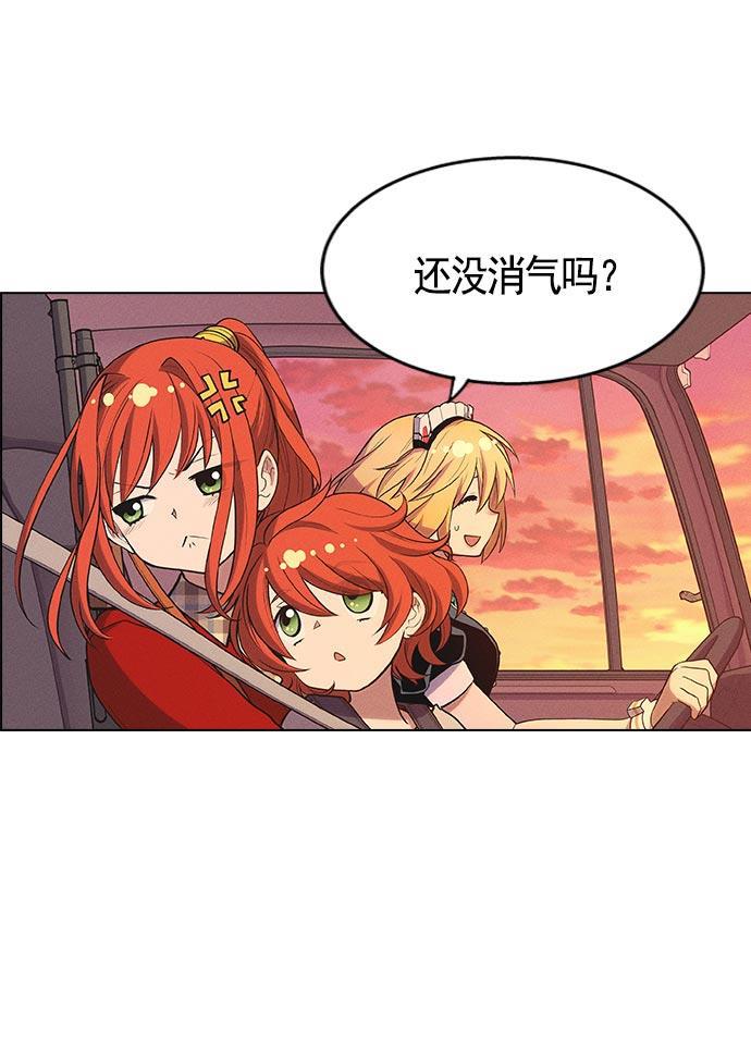 AI管家在末世韩漫全集-第10话无删减无遮挡章节图片 