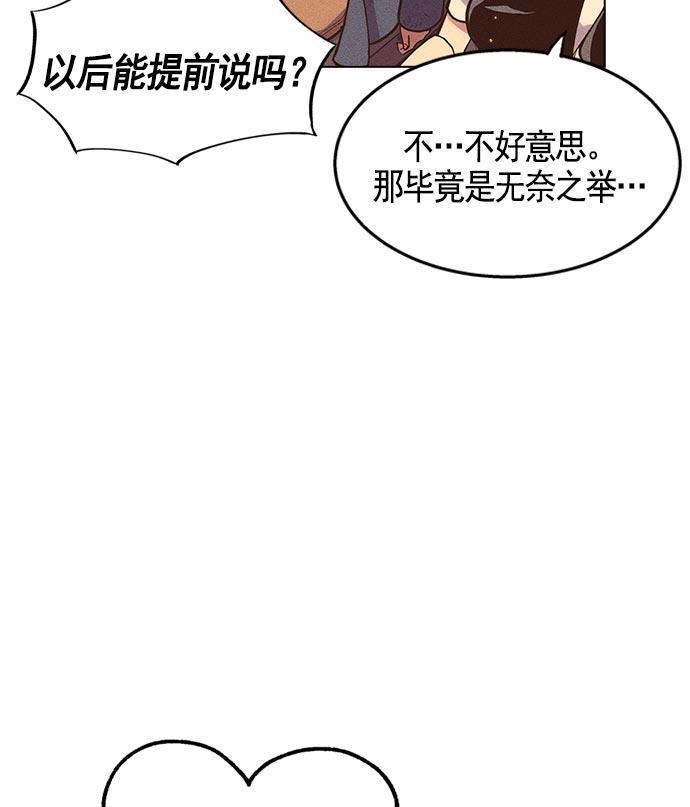 AI管家在末世韩漫全集-第10话无删减无遮挡章节图片 