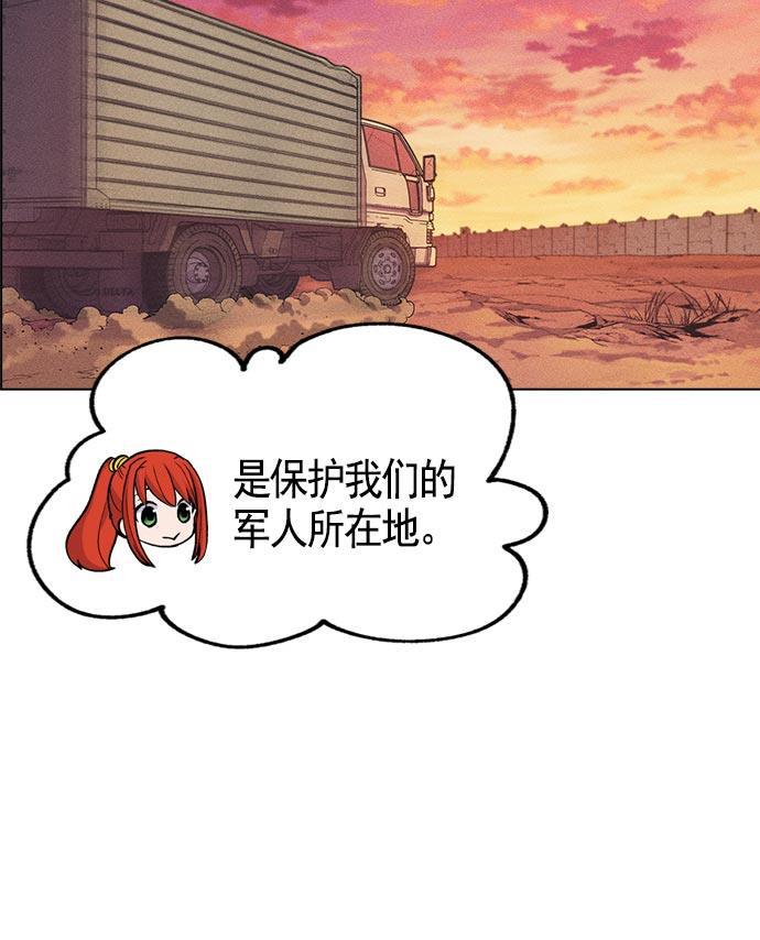 AI管家在末世韩漫全集-第10话无删减无遮挡章节图片 