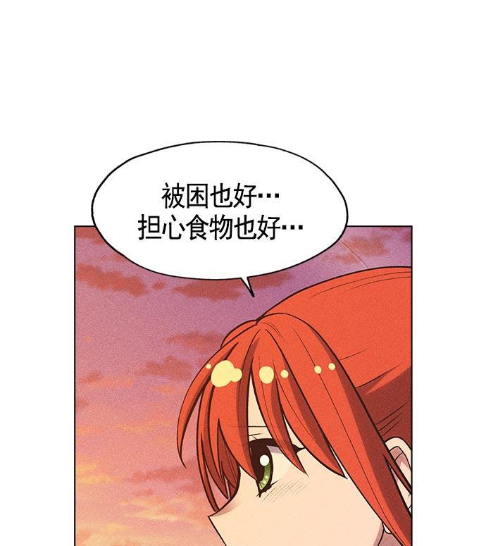 AI管家在末世韩漫全集-第10话无删减无遮挡章节图片 