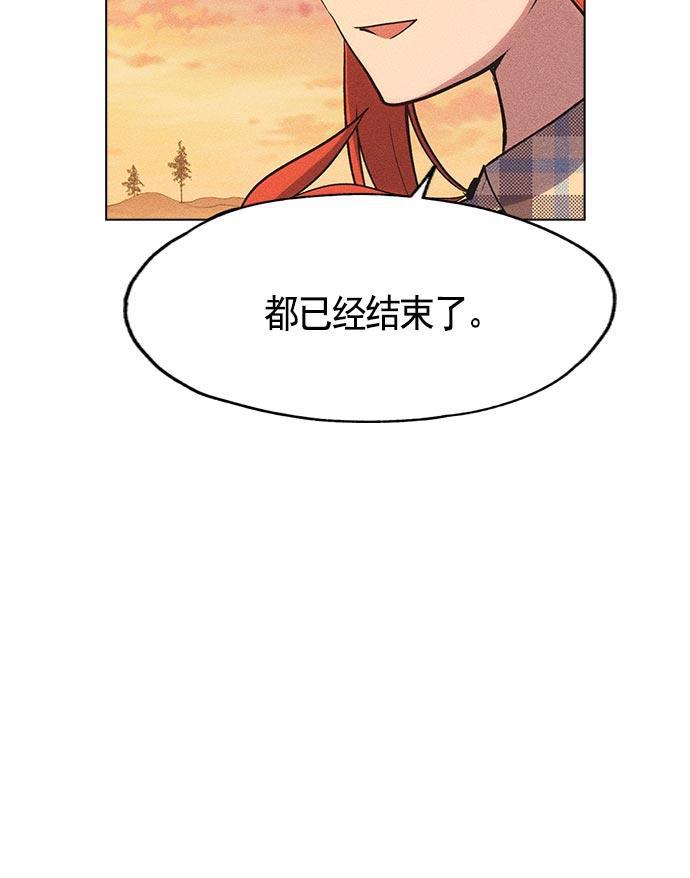 AI管家在末世韩漫全集-第10话无删减无遮挡章节图片 
