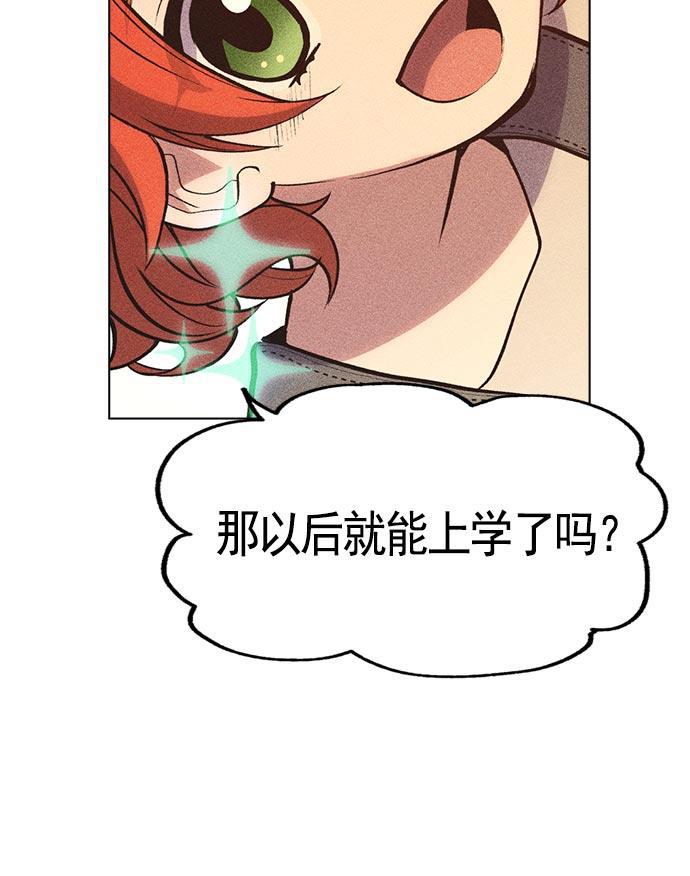 AI管家在末世韩漫全集-第10话无删减无遮挡章节图片 