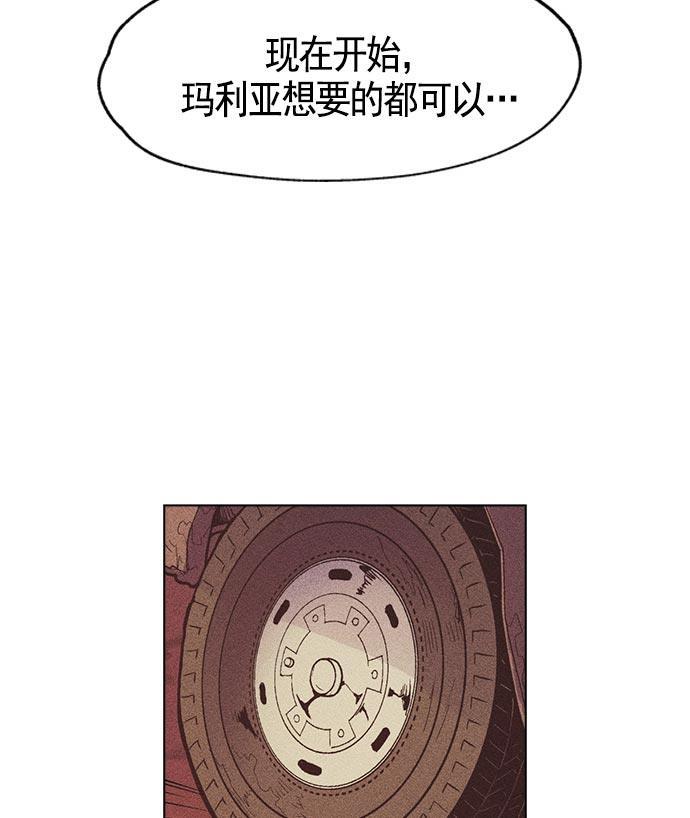 AI管家在末世韩漫全集-第10话无删减无遮挡章节图片 