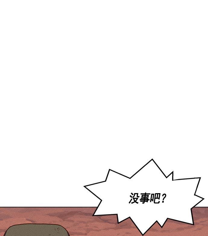 AI管家在末世韩漫全集-第10话无删减无遮挡章节图片 