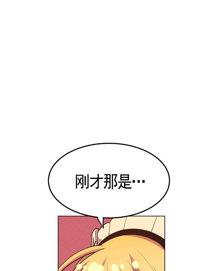 AI管家在末世韩漫全集-第10话无删减无遮挡章节图片 