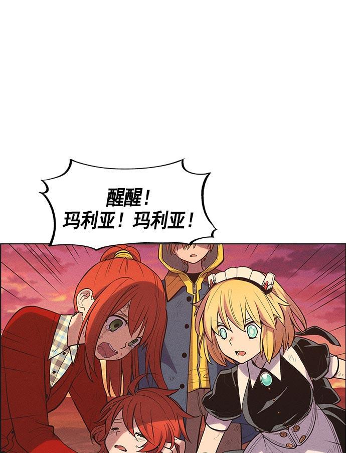 AI管家在末世韩漫全集-第10话无删减无遮挡章节图片 
