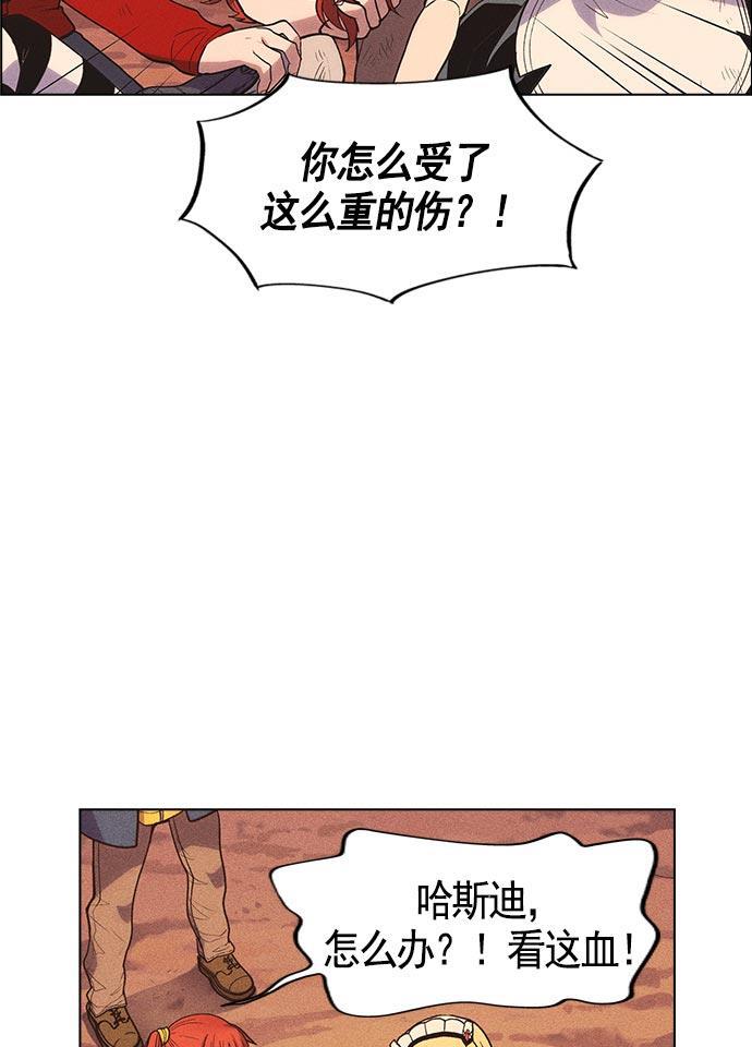 AI管家在末世韩漫全集-第10话无删减无遮挡章节图片 