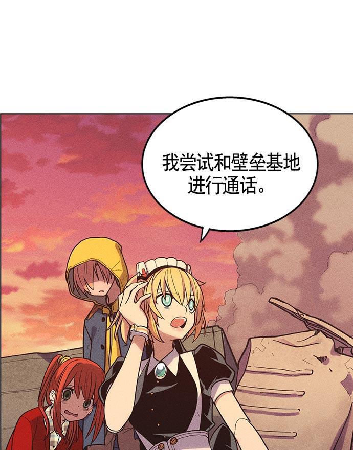 AI管家在末世韩漫全集-第10话无删减无遮挡章节图片 