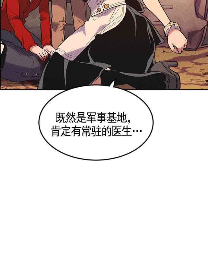 AI管家在末世韩漫全集-第10话无删减无遮挡章节图片 