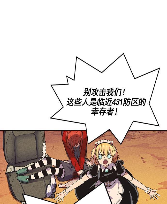 AI管家在末世韩漫全集-第10话无删减无遮挡章节图片 