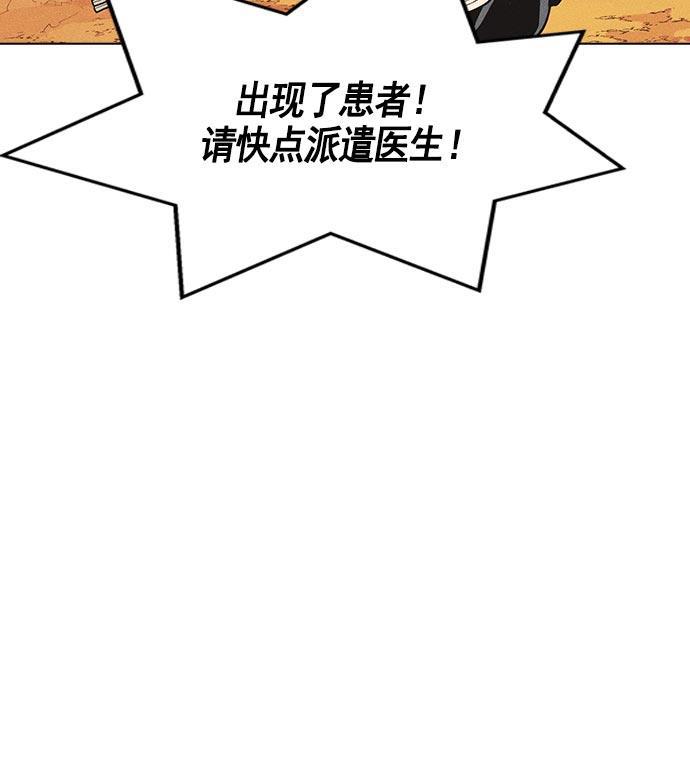 AI管家在末世韩漫全集-第10话无删减无遮挡章节图片 