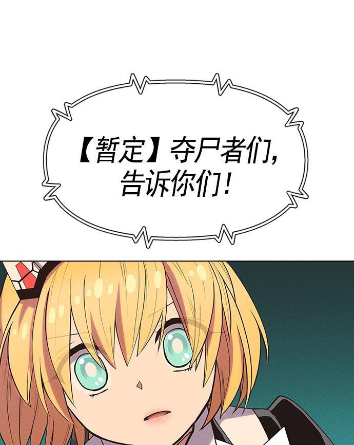 AI管家在末世韩漫全集-第10话无删减无遮挡章节图片 
