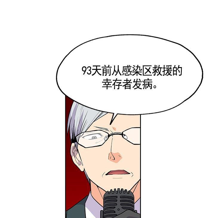 AI管家在末世韩漫全集-第10话无删减无遮挡章节图片 