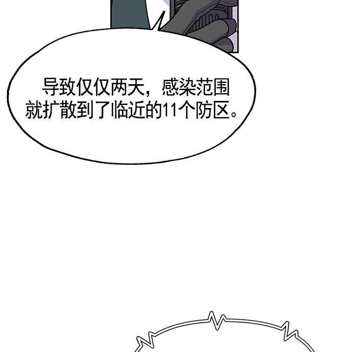 AI管家在末世韩漫全集-第10话无删减无遮挡章节图片 
