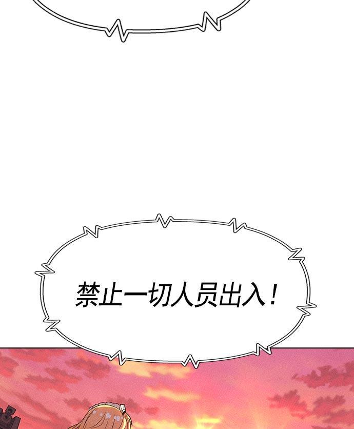 AI管家在末世韩漫全集-第10话无删减无遮挡章节图片 