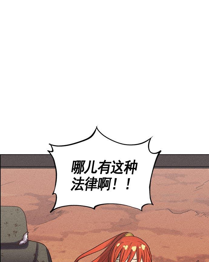 AI管家在末世韩漫全集-第10话无删减无遮挡章节图片 