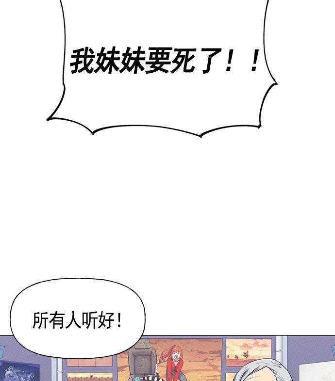 AI管家在末世韩漫全集-第10话无删减无遮挡章节图片 