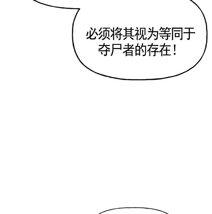 AI管家在末世韩漫全集-第10话无删减无遮挡章节图片 
