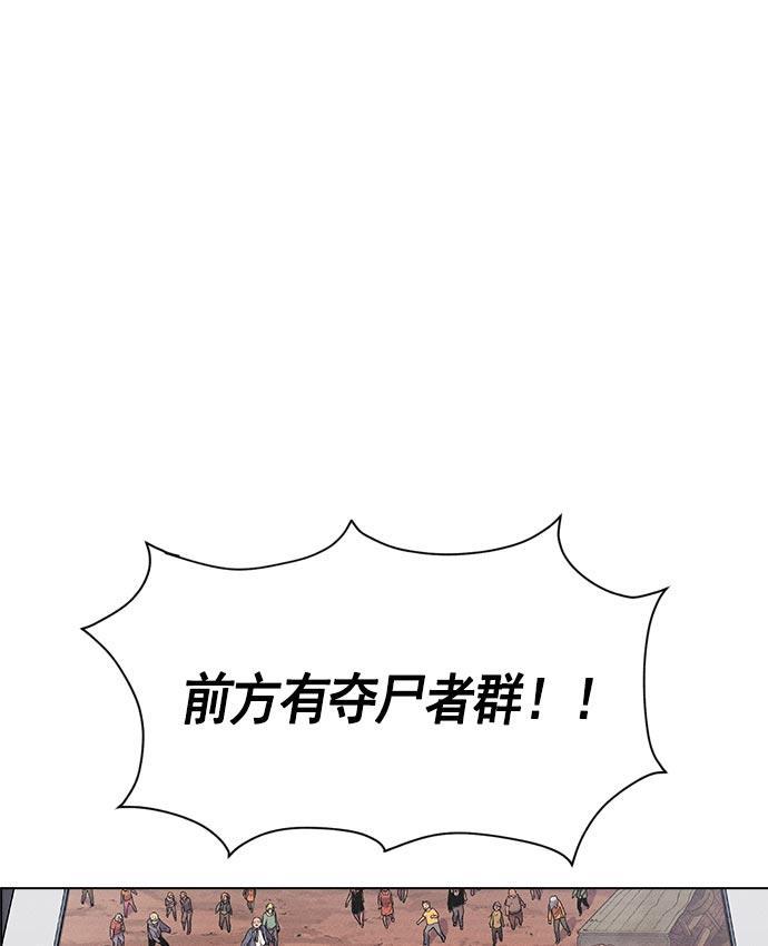 AI管家在末世韩漫全集-第10话无删减无遮挡章节图片 
