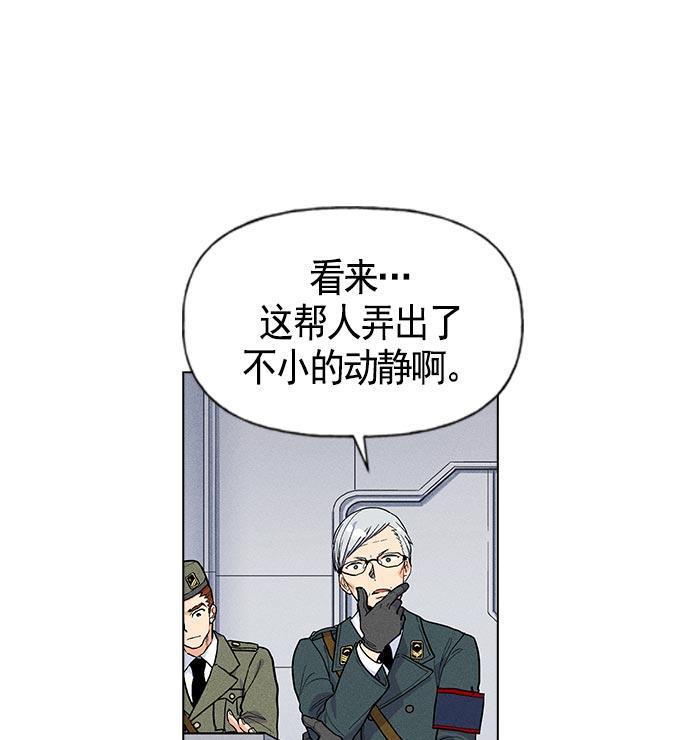 AI管家在末世韩漫全集-第10话无删减无遮挡章节图片 