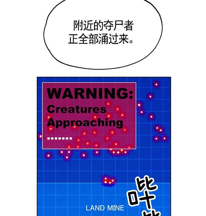 AI管家在末世韩漫全集-第10话无删减无遮挡章节图片 
