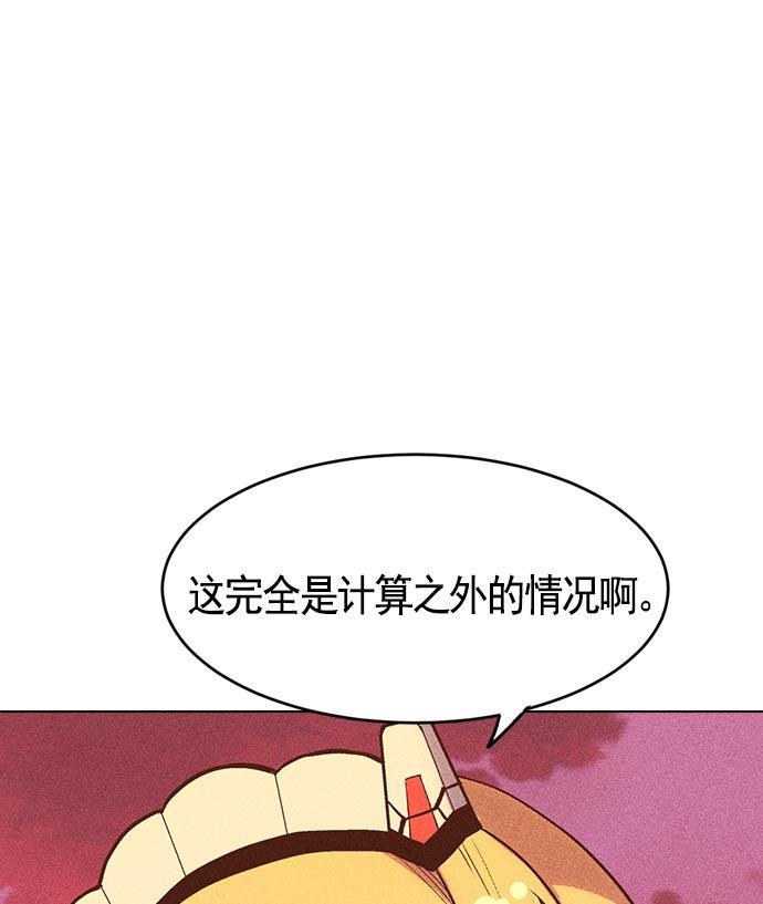 AI管家在末世韩漫全集-第10话无删减无遮挡章节图片 