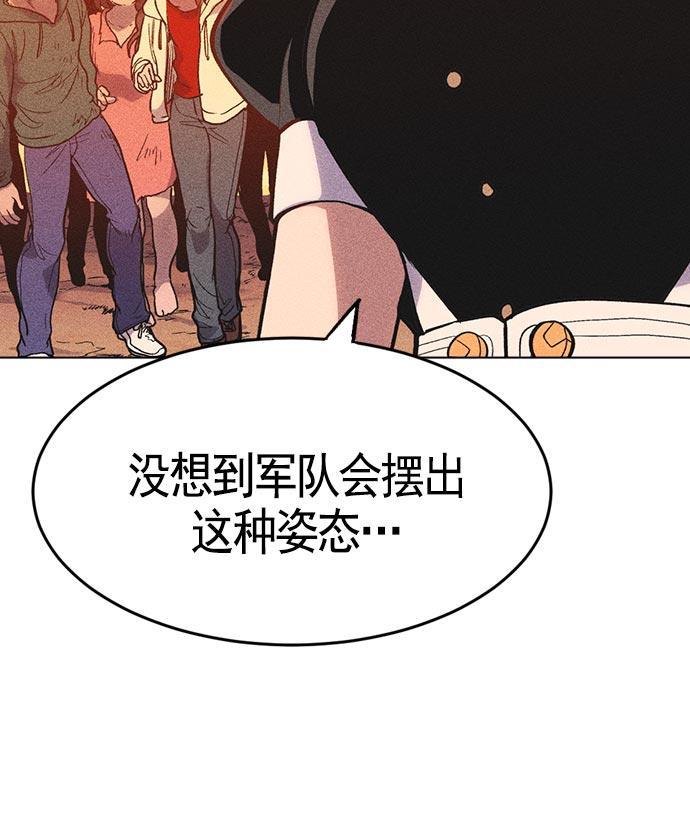 AI管家在末世韩漫全集-第10话无删减无遮挡章节图片 