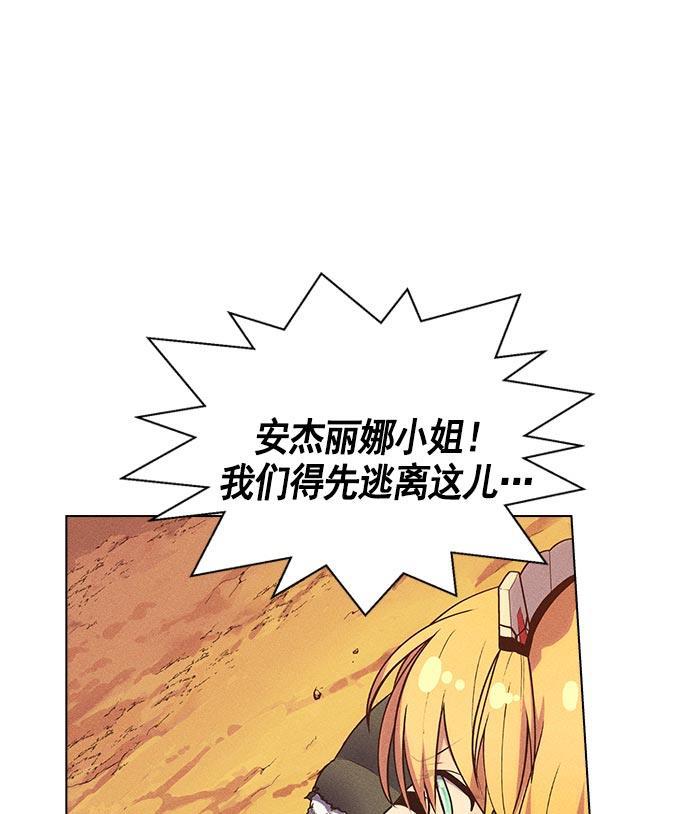 AI管家在末世韩漫全集-第10话无删减无遮挡章节图片 
